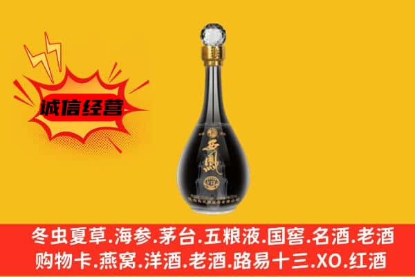 通江县上门回收西凤酒价格