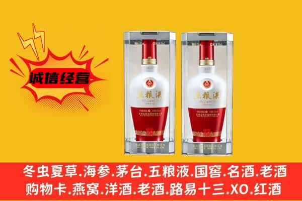 通江县上门回收五粮液1618价格