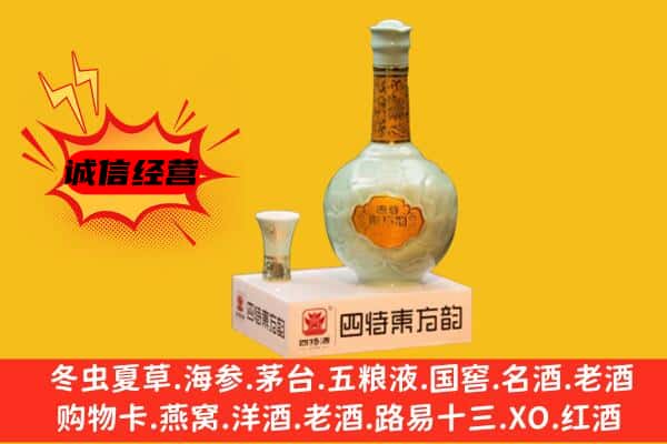 通江县上门回收四特酒价格