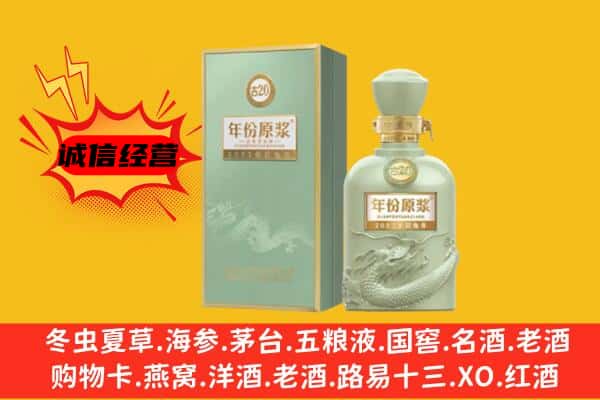 通江县上门回收古井贡酒价格