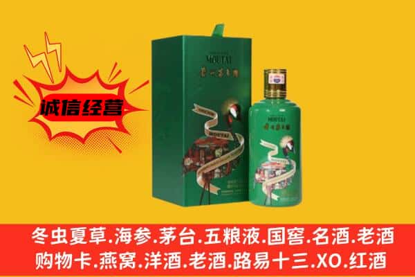 通江县回收出口茅台酒