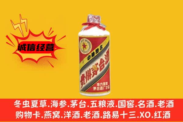 通江县回收五星茅台酒
