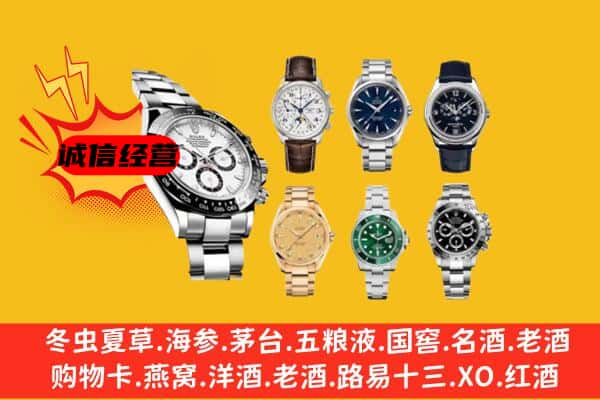 通江县回收名表