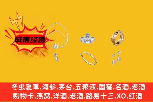 通江县回收首饰