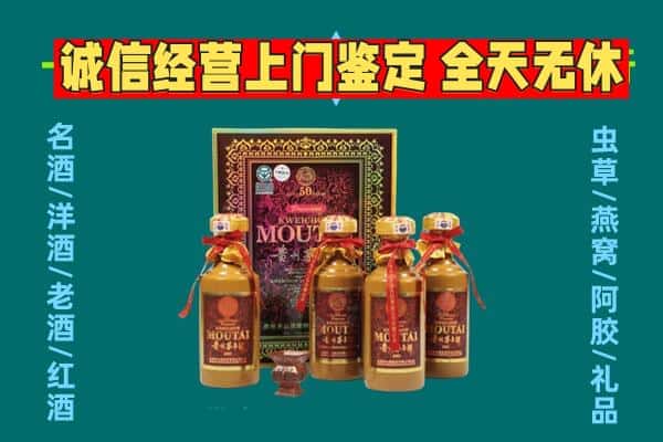 通江县回收茅台酒瓶