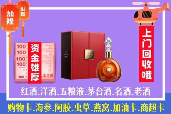 ​通江县回收路易十三是如何定价