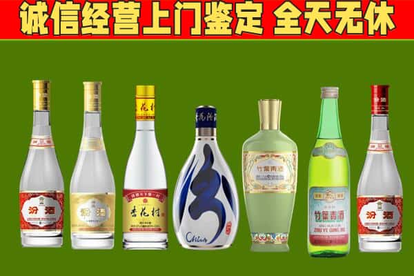 通江县回收汾酒怎么报价